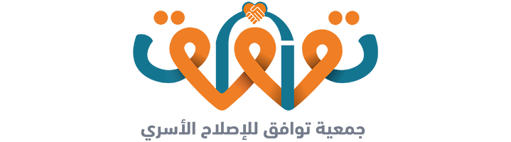 جمعية توافق للإصلاح الاسري